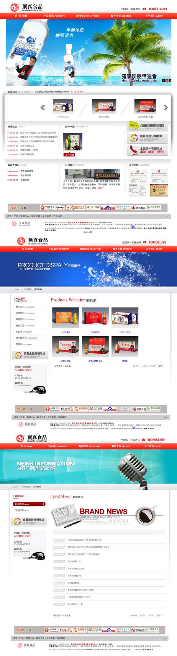 郑州��真食品有限公司