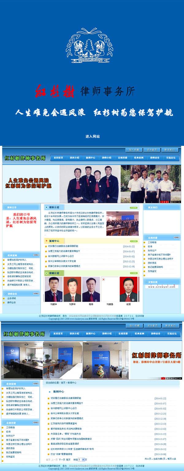 江苏�U�杉�?w��i)律师事务所