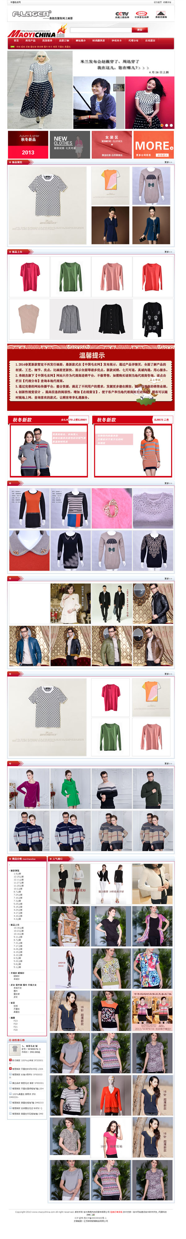 中国毛����|? /></a></dt>
                                <dd>
                                    <a href=